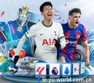 乐鱼 APP 界面