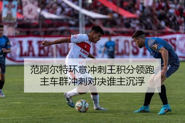 fan-a-er-te-huan-yi-chong-ci-wang-ji-fen-ling-pao-zhu-che-qun-chong-ci-dui-jue-shui-zhu-chen-fu-2-786.jpg